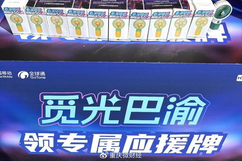 5G+AI賦能覓光盛宴，中國移動重慶公司創(chuàng)新服務(wù)升級通信體驗