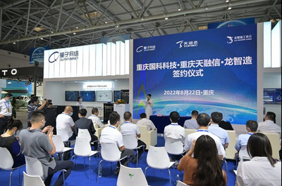 “量子+”閃耀重慶智博會，為數(shù)字經(jīng)濟注入新動能