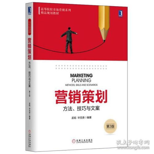 從舊書到新零售 孔夫子舊書網與瑞幸圖書專營店的市場營銷策劃啟示